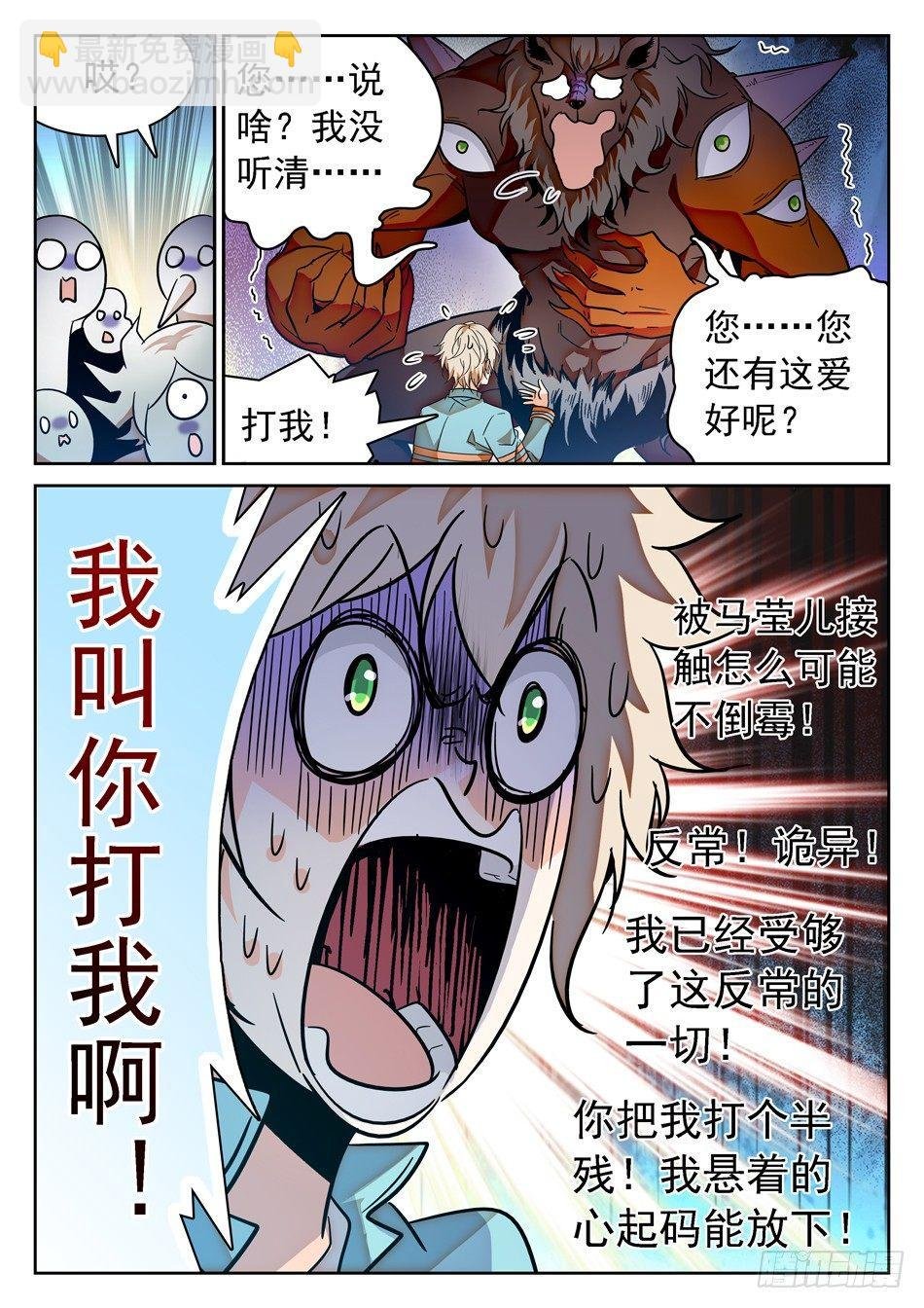 56 要求被打