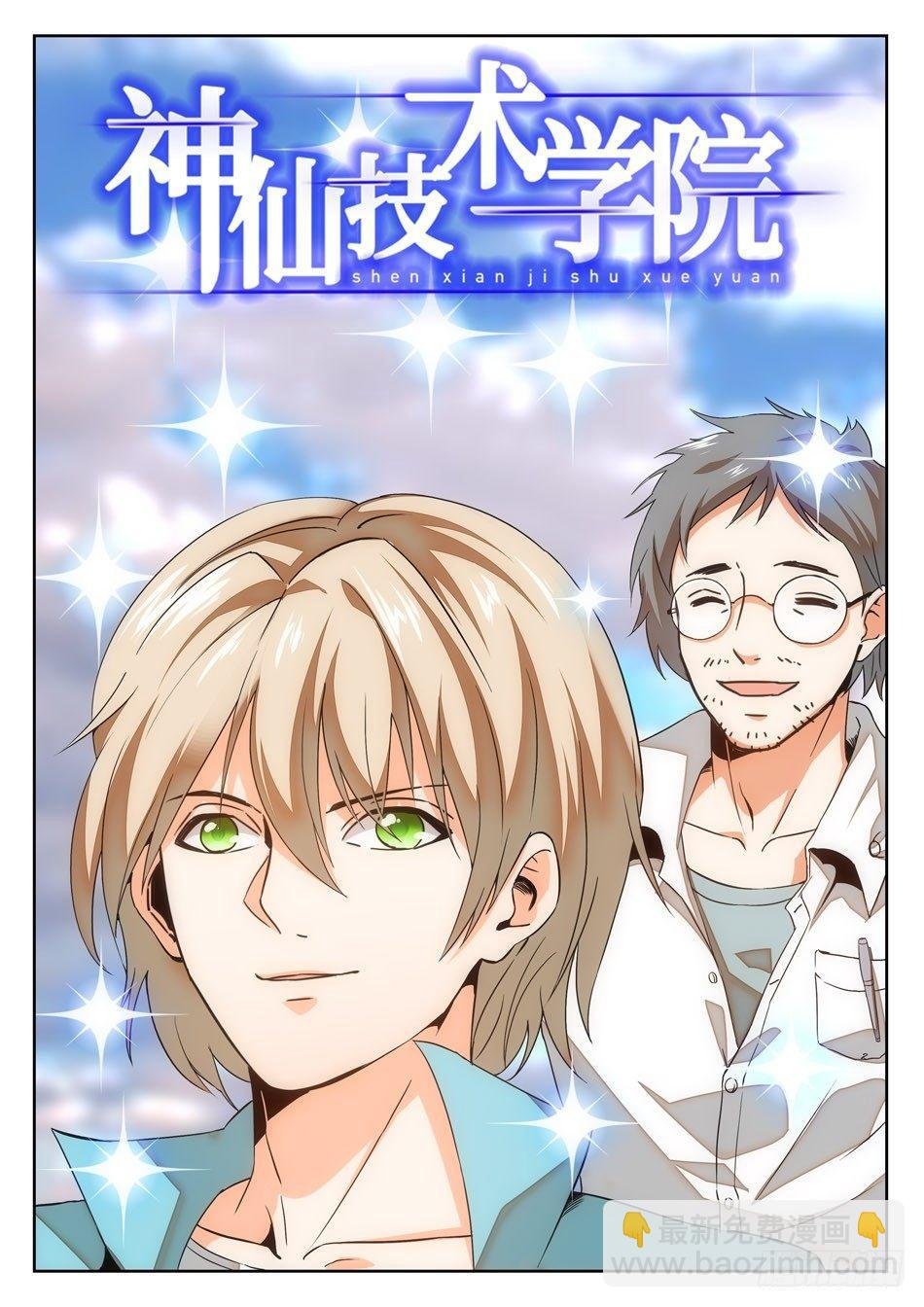 05 哇~学校！