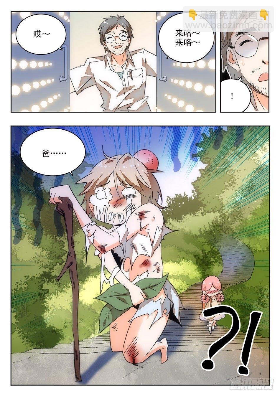 05 哇~学校！