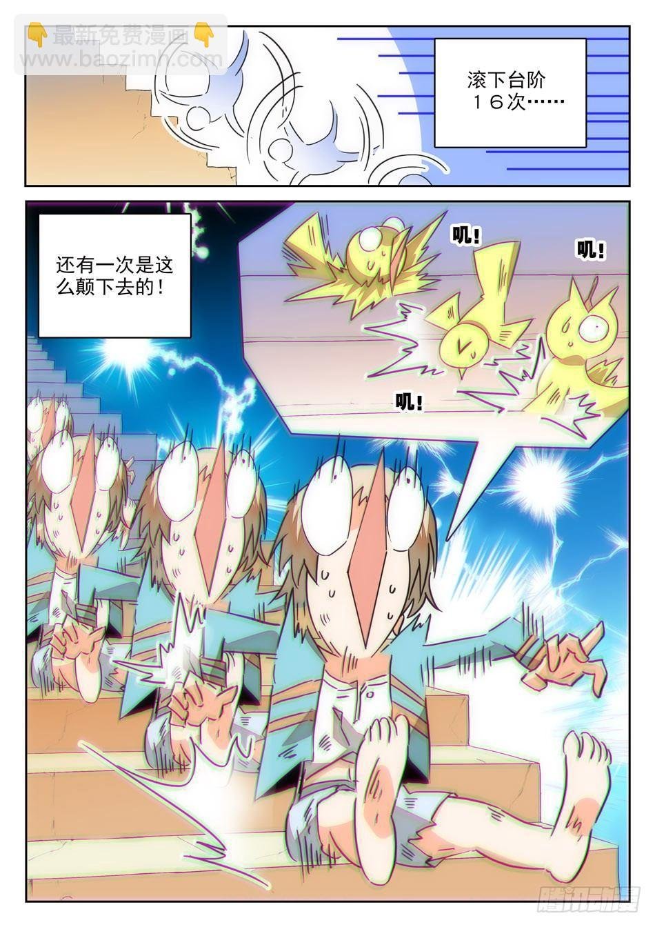 05 哇~学校！
