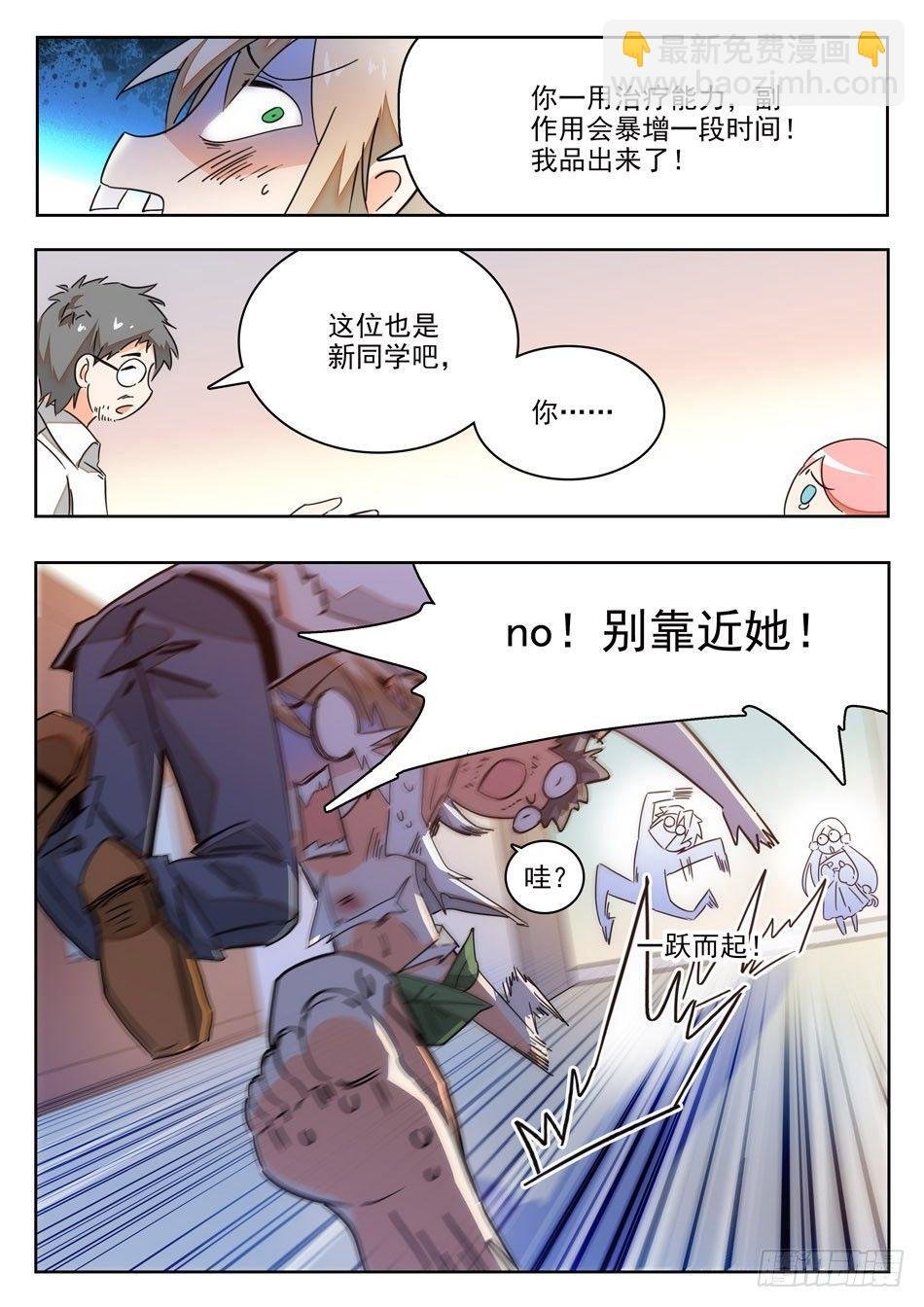 05 哇~学校！