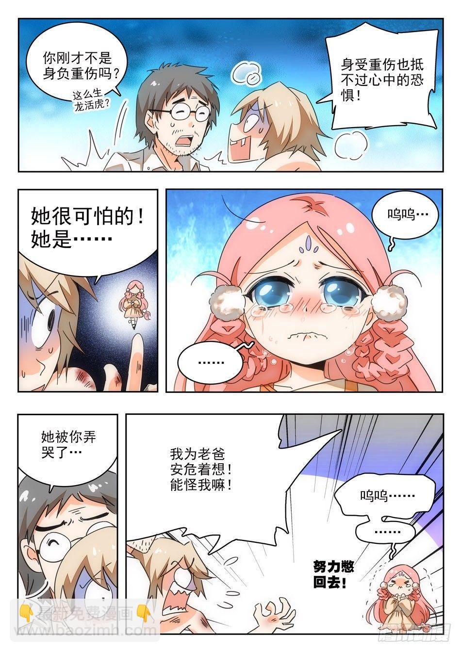 05 哇~学校！