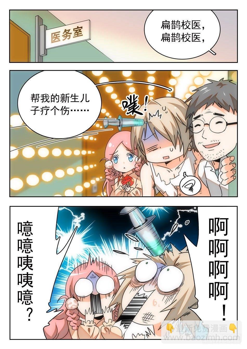 05 哇~学校！