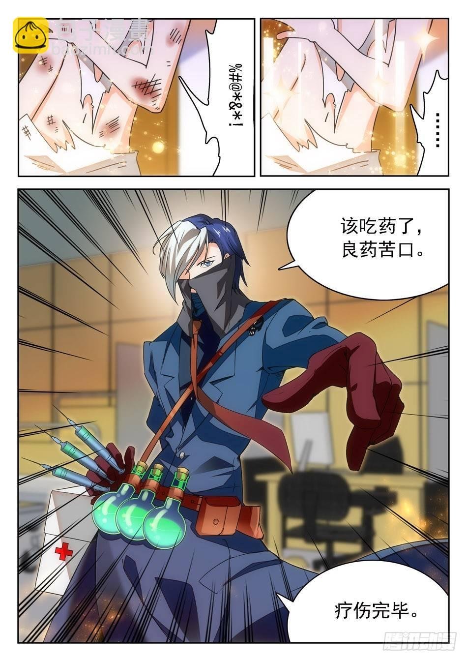 05 哇~学校！
