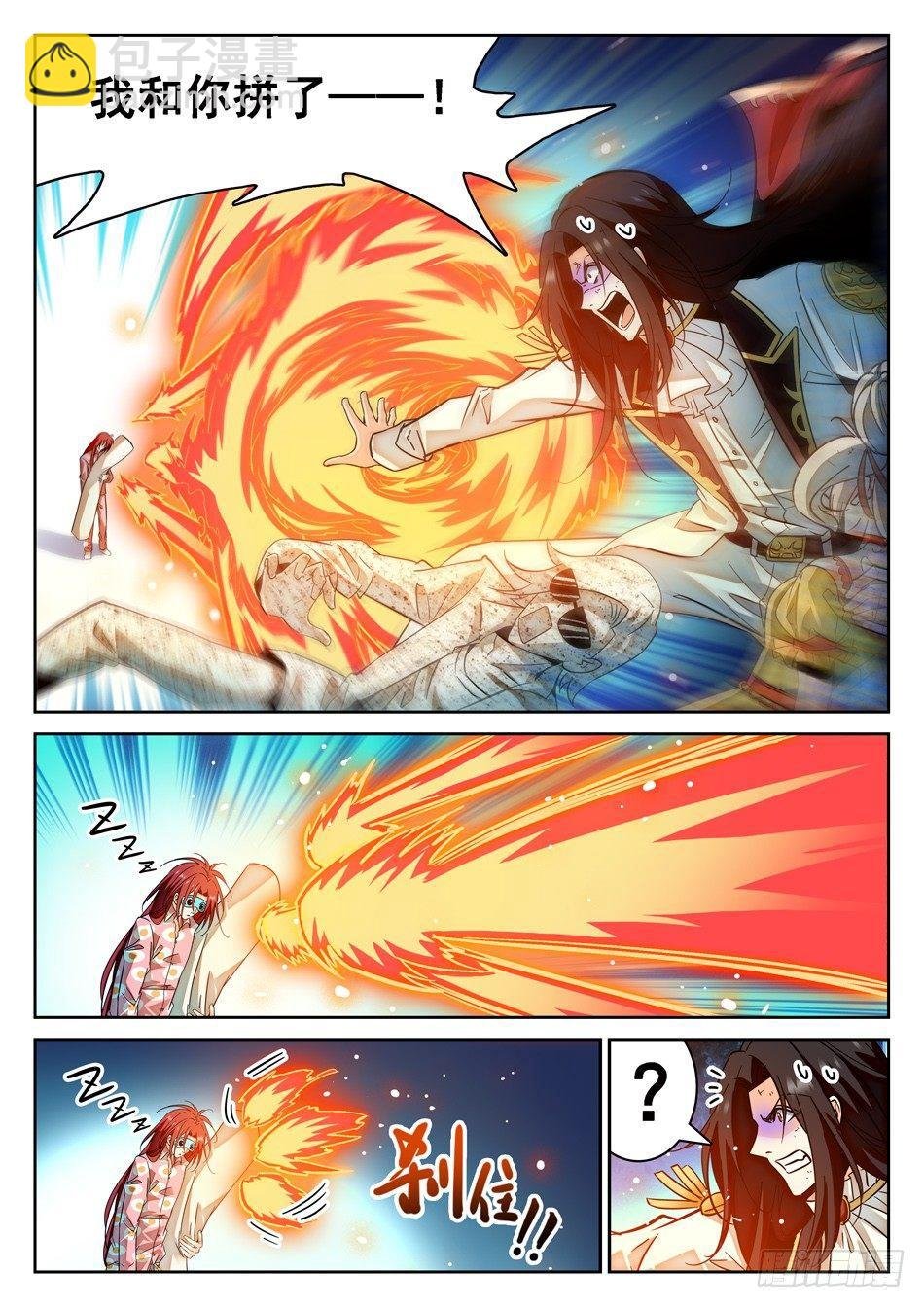 58 全完了吗？