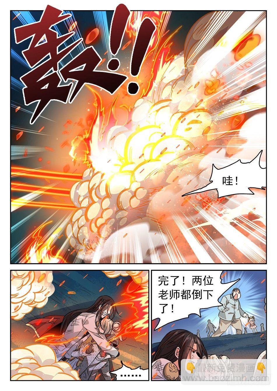 58 全完了吗？