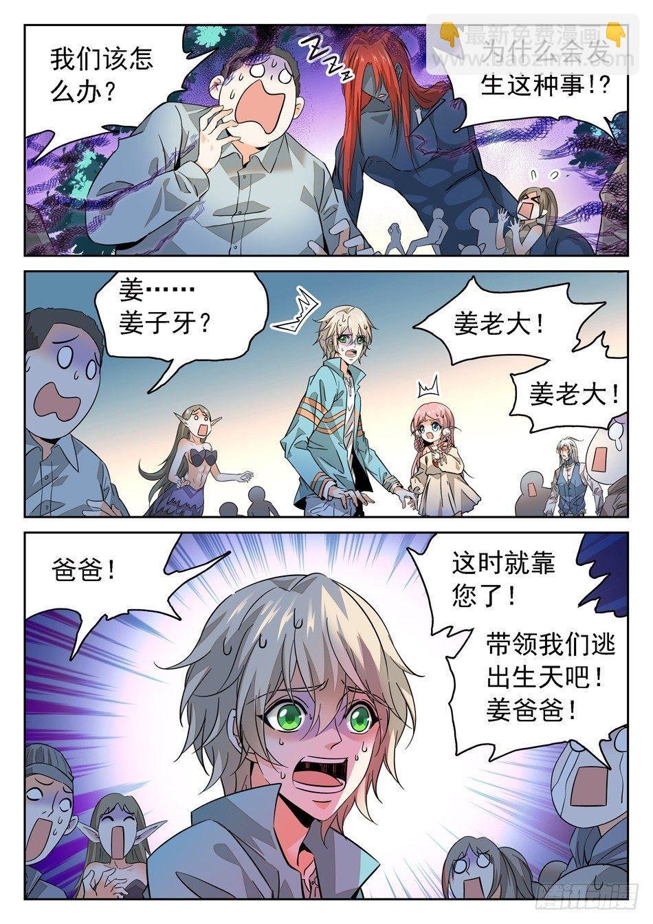58 全完了吗？