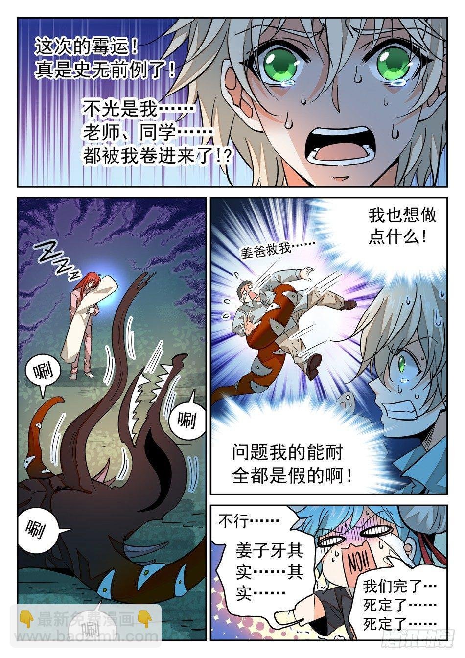 58 全完了吗？