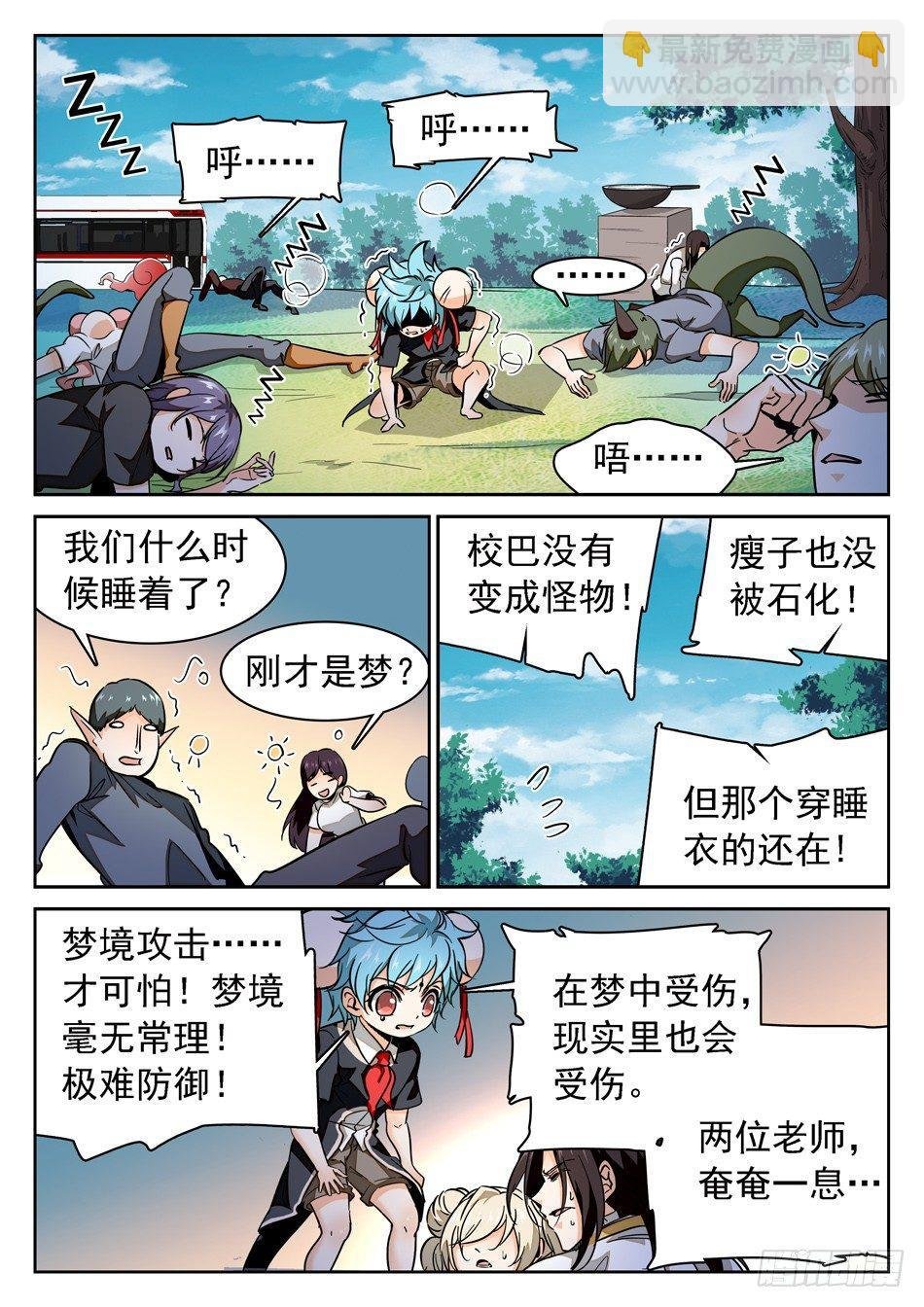 59 梦境