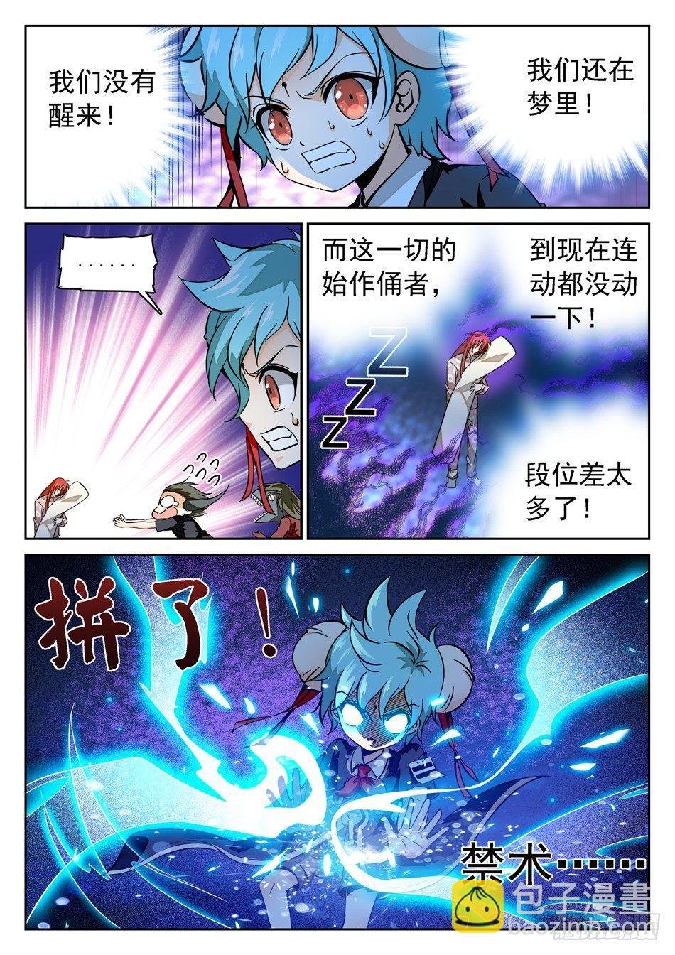 59 梦境