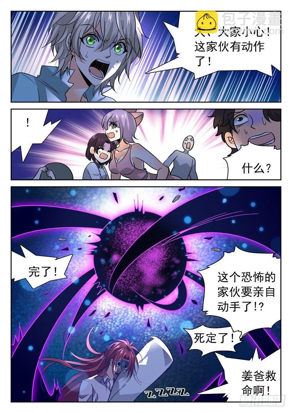 60 挺身而出