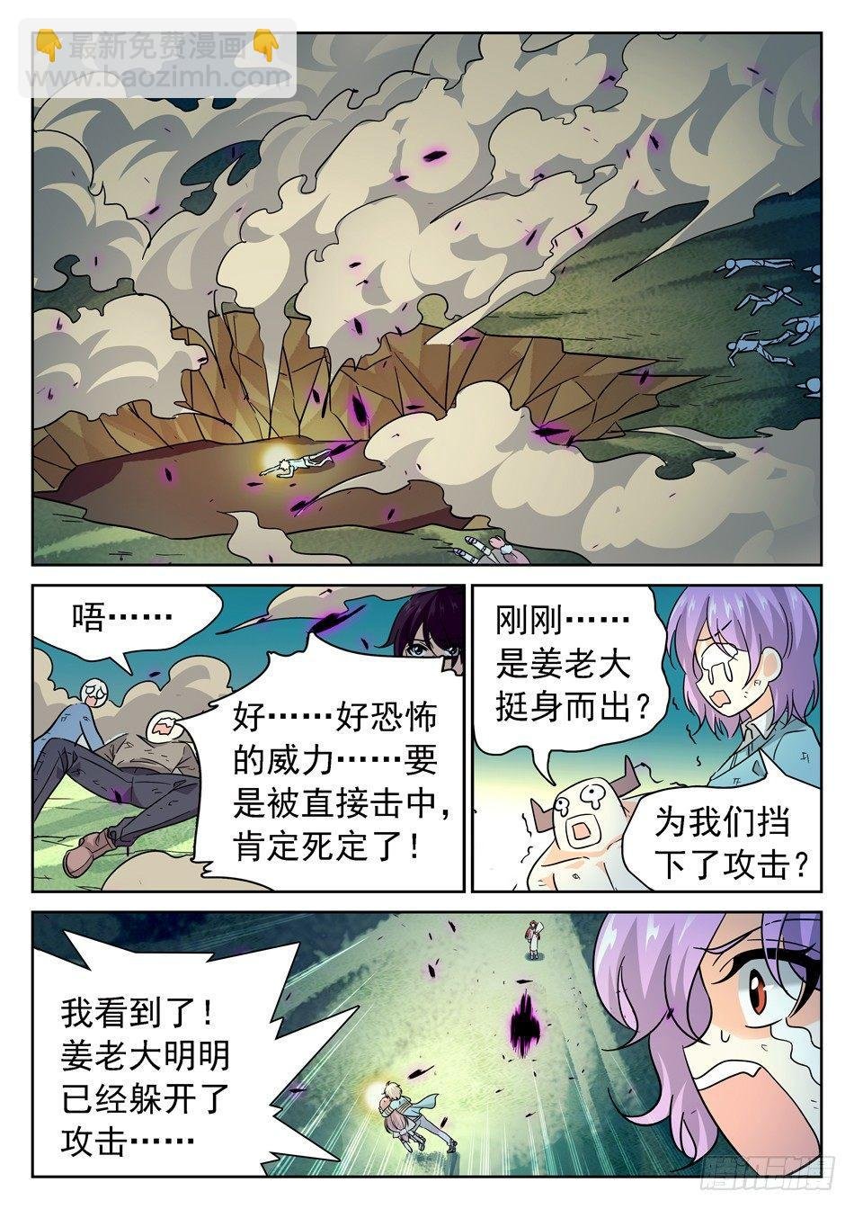 60 挺身而出