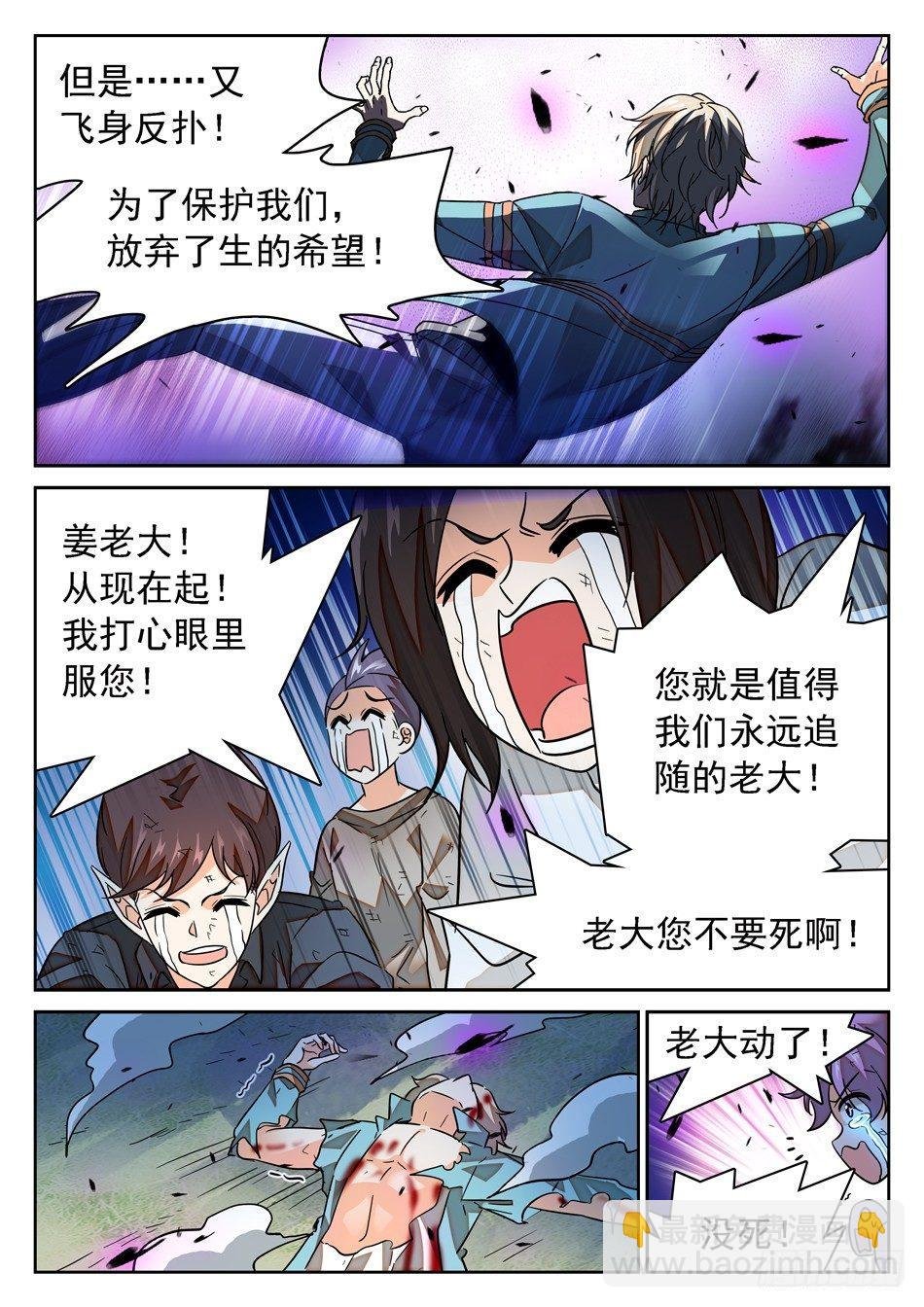 60 挺身而出