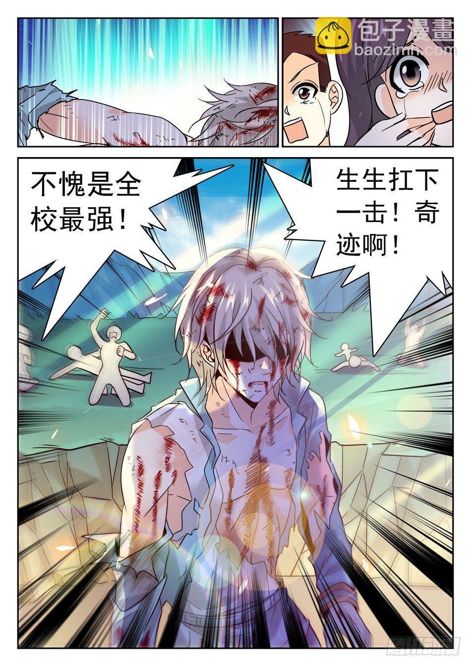 60 挺身而出