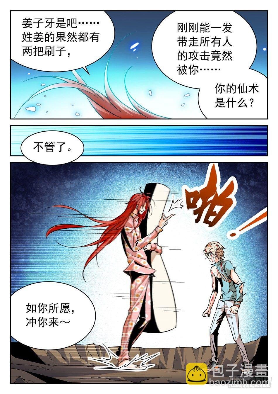 61 小保安-姜爸！