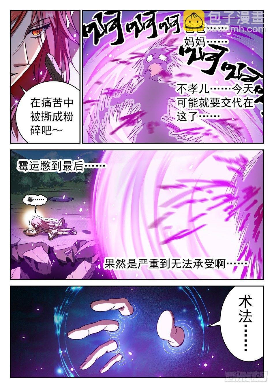 61 小保安-姜爸！