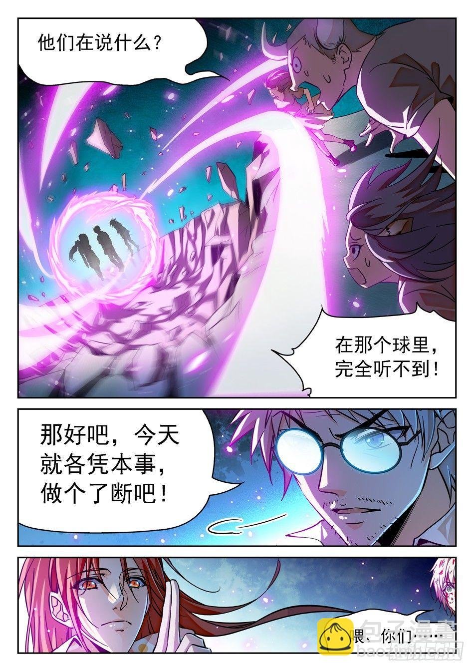 62 做个了断！