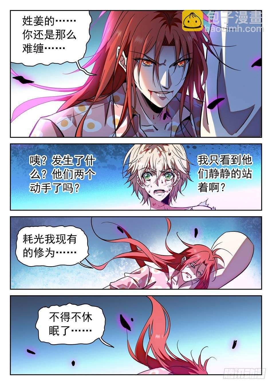 62 做个了断！