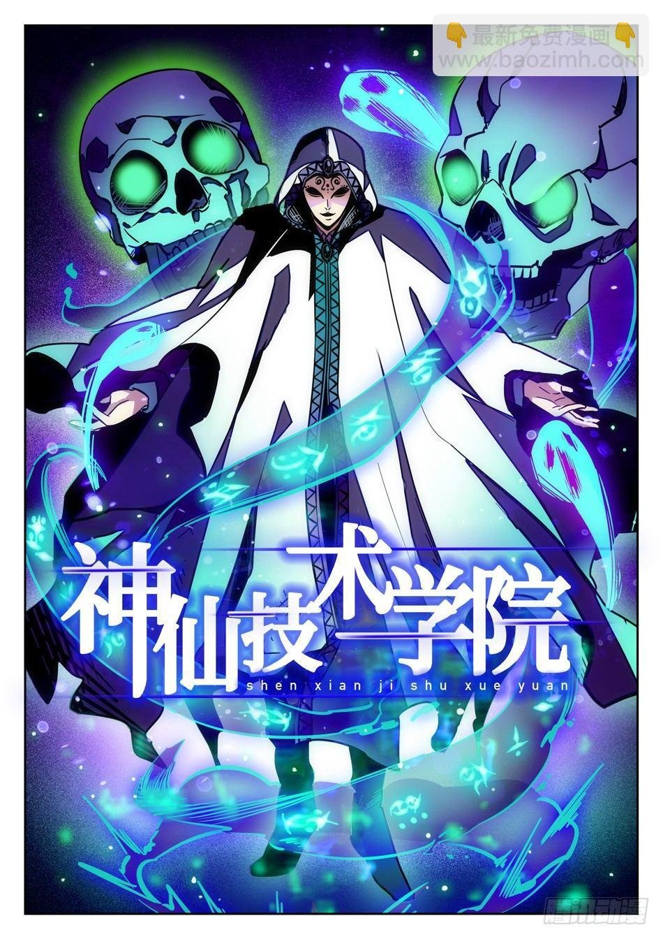 63 悲愤的姜子牙
