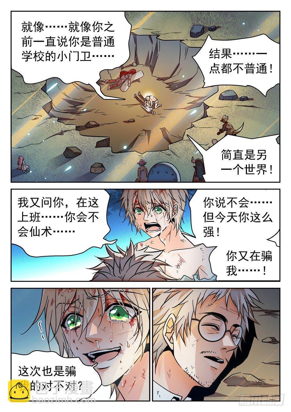 63 悲愤的姜子牙