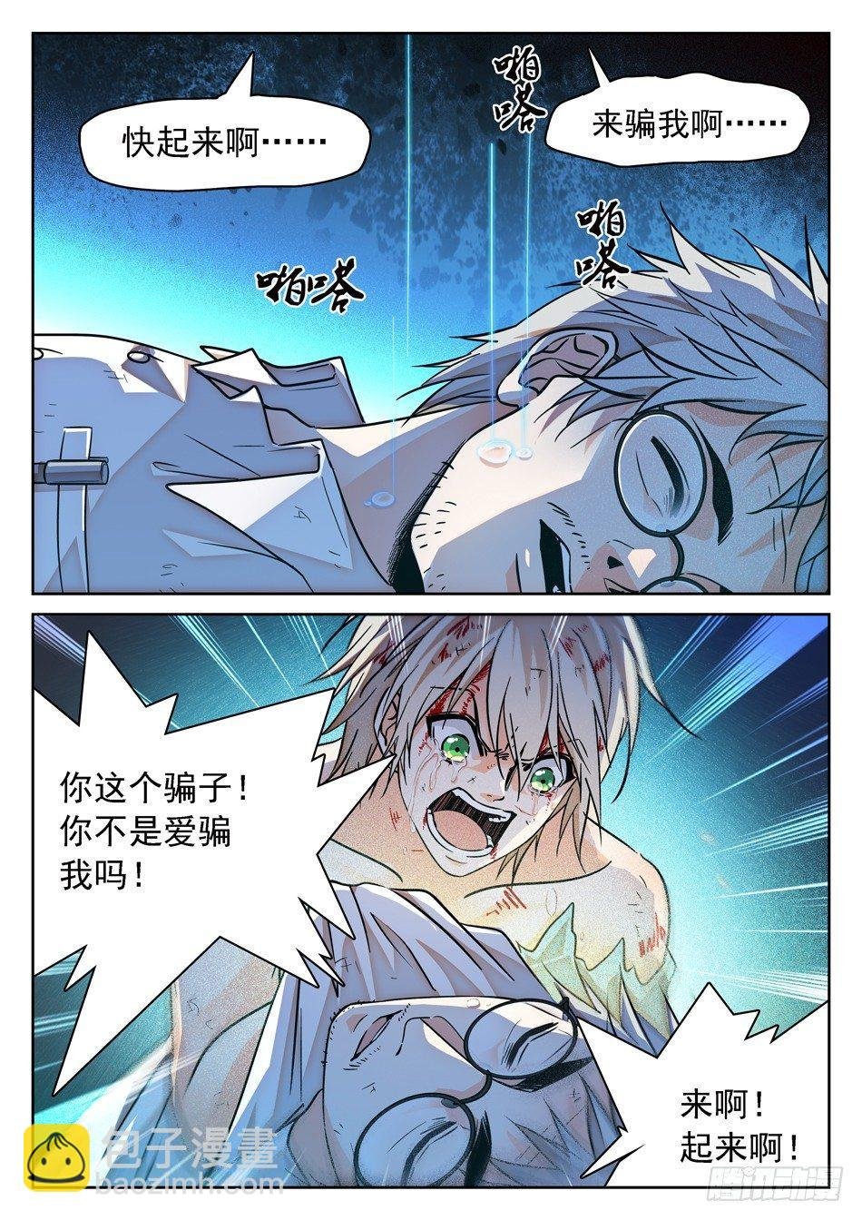 63 悲愤的姜子牙