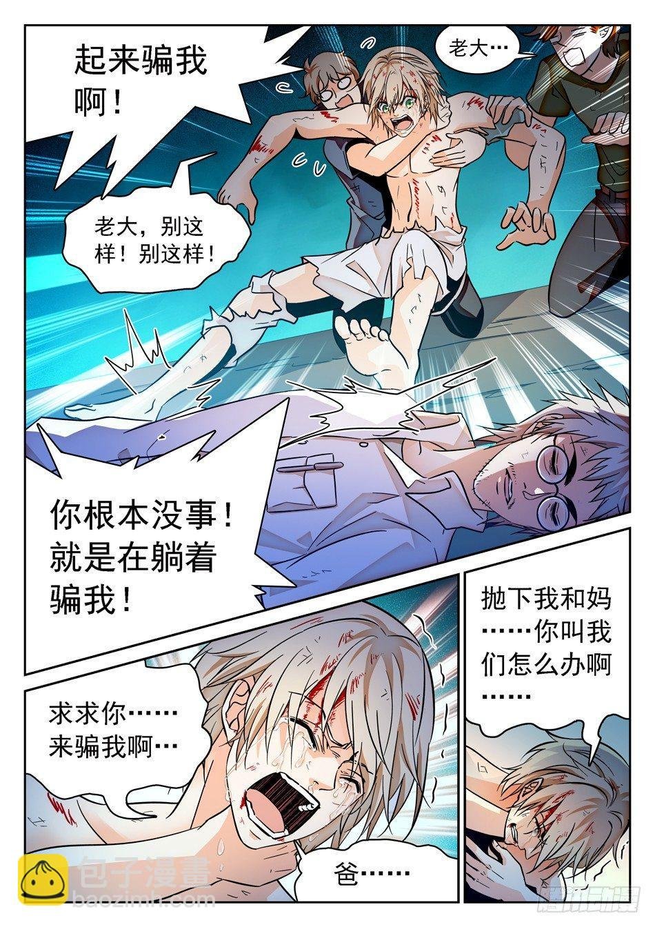 63 悲愤的姜子牙