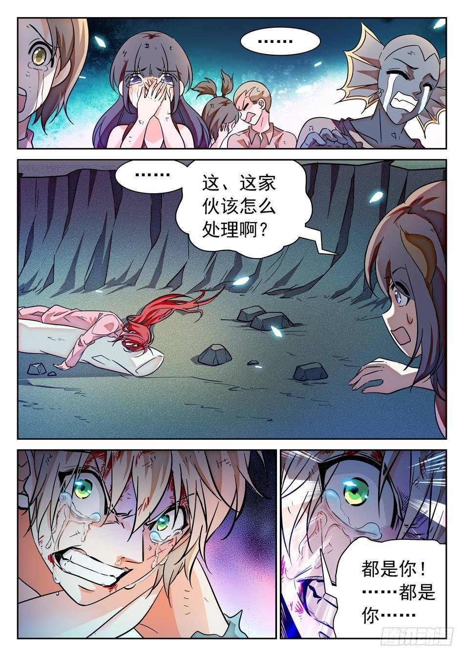63 悲愤的姜子牙