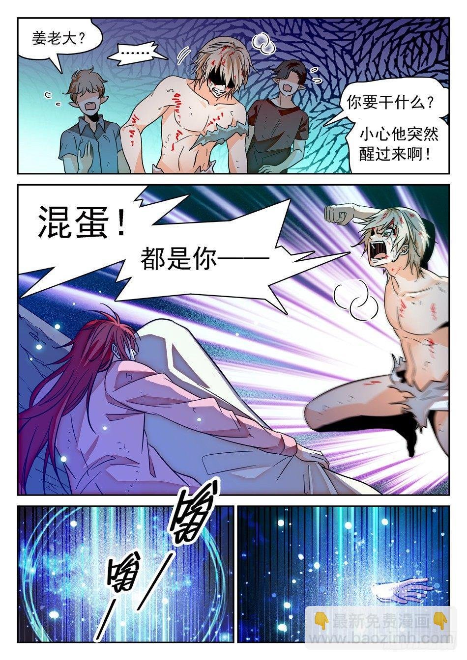 63 悲愤的姜子牙