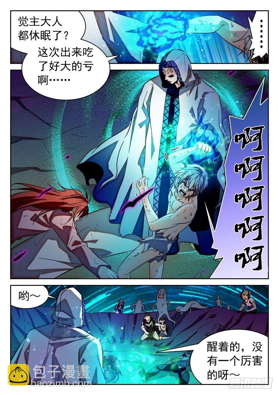 63 悲愤的姜子牙
