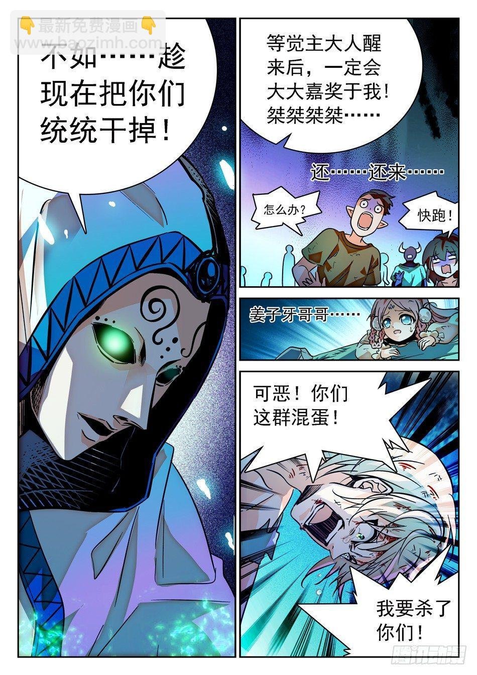 63 悲愤的姜子牙