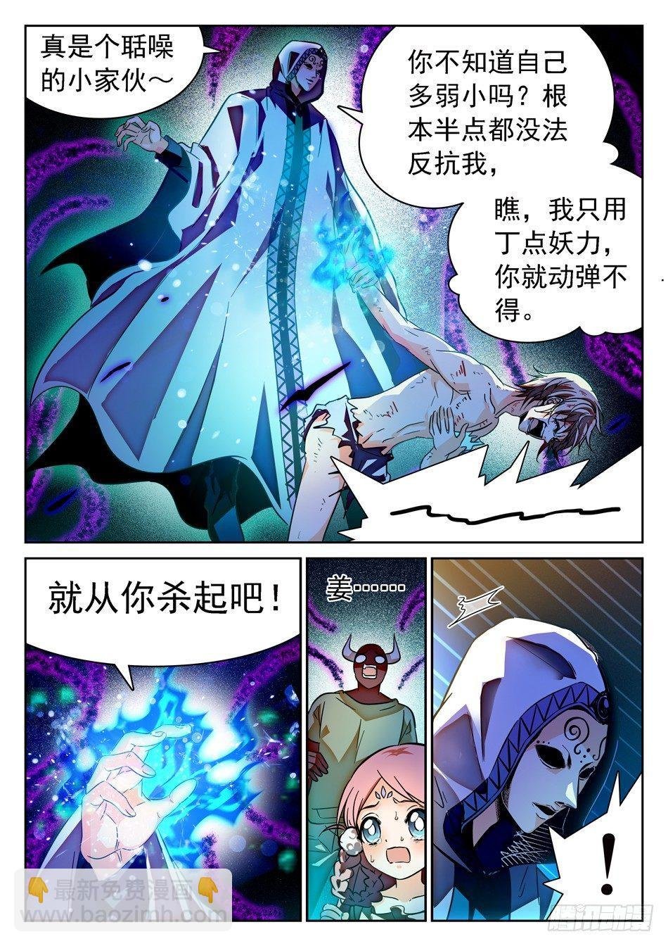 63 悲愤的姜子牙