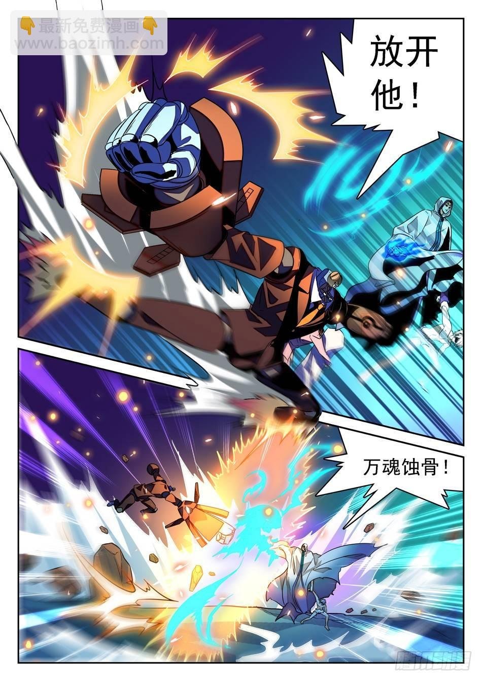 64 脚踩觉主
