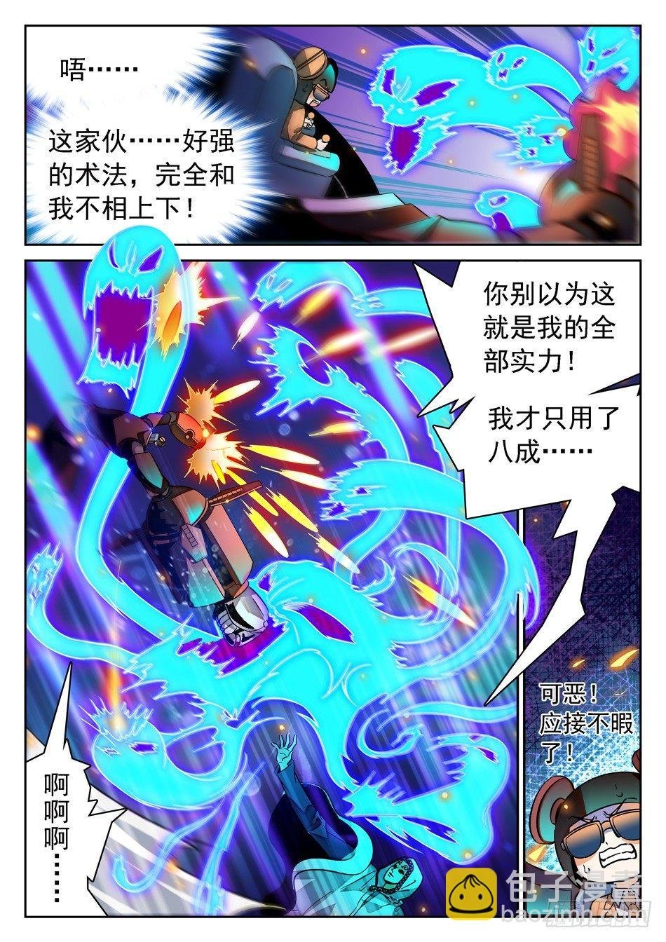64 脚踩觉主