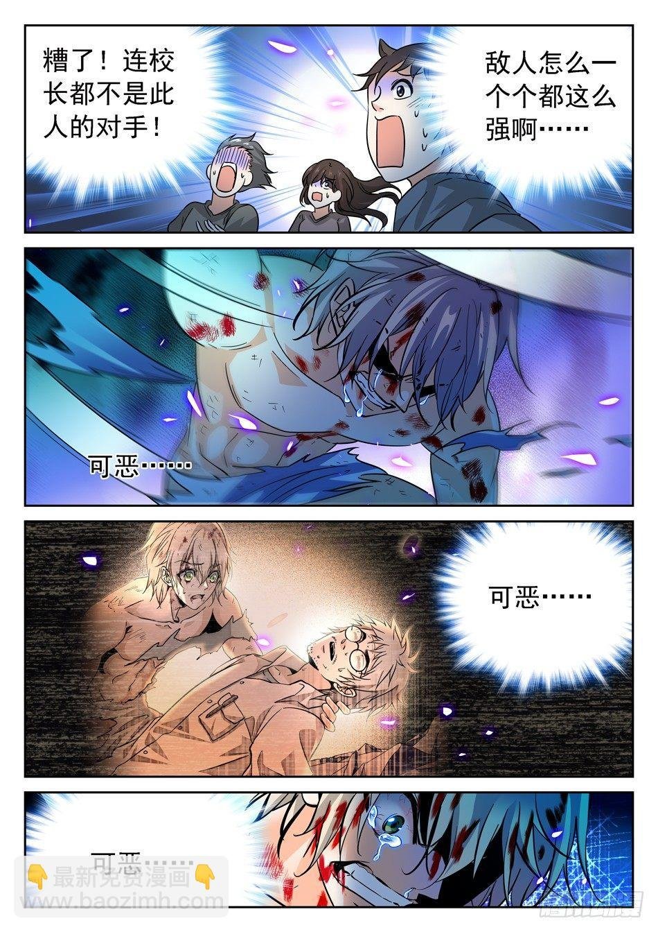 64 脚踩觉主