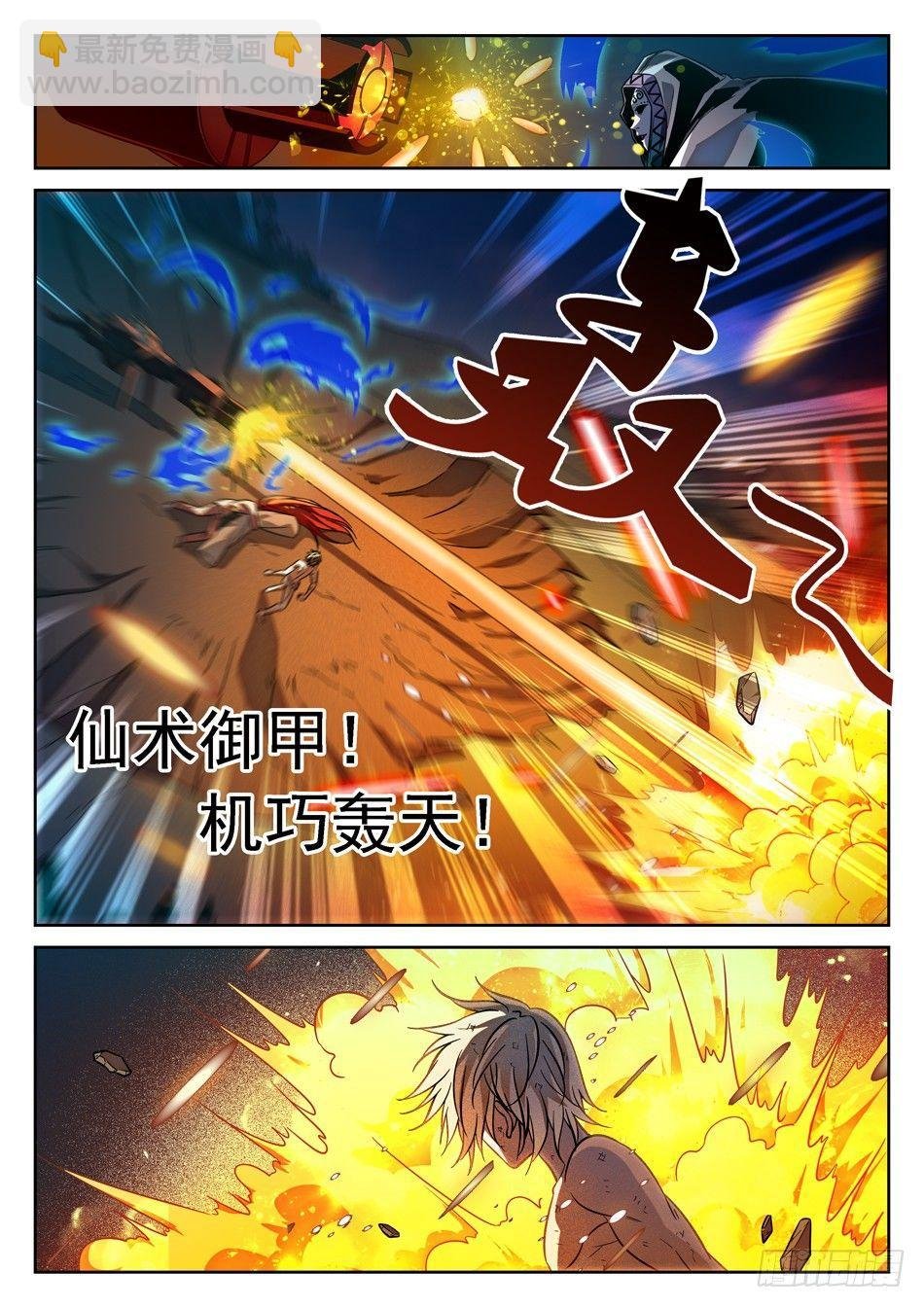 64 脚踩觉主