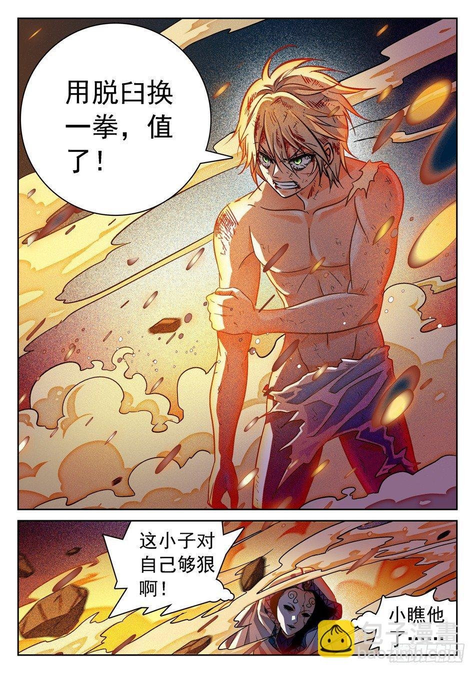 64 脚踩觉主