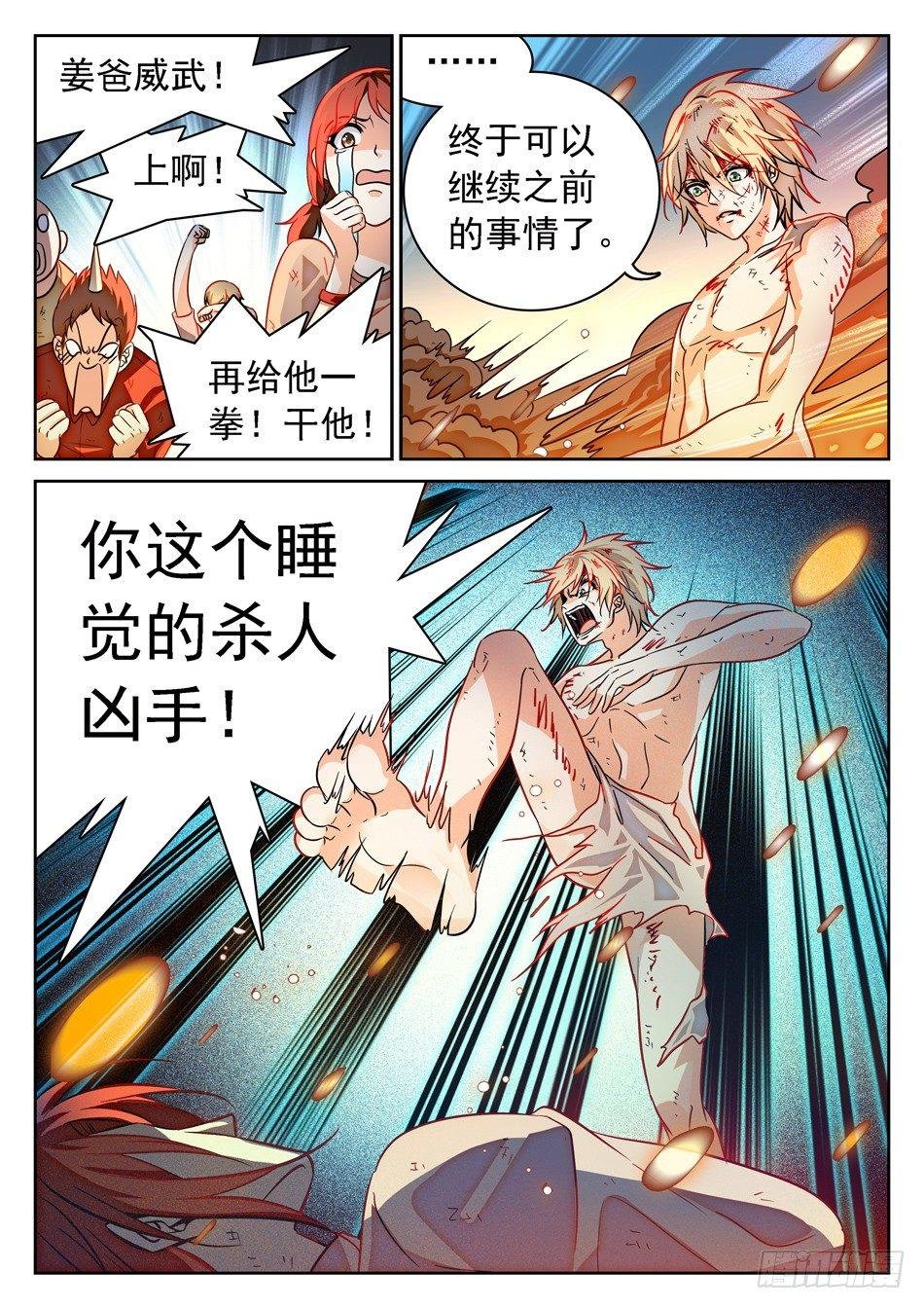64 脚踩觉主