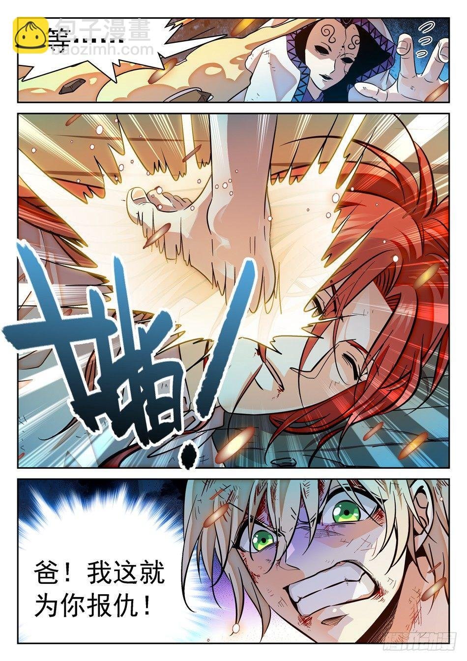 64 脚踩觉主