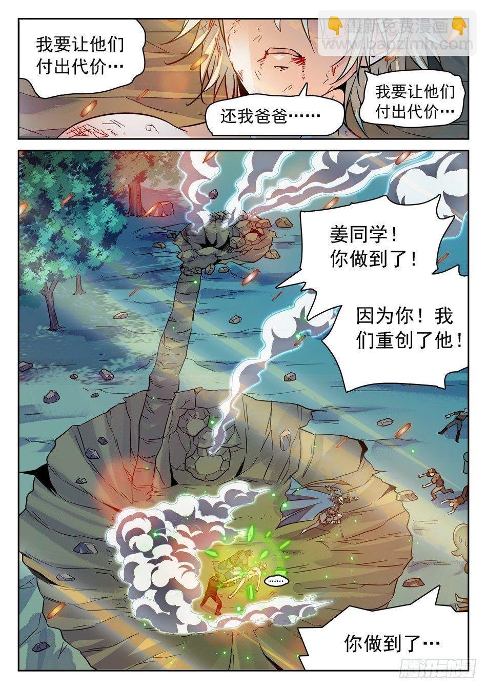 65 想报仇的姜子牙