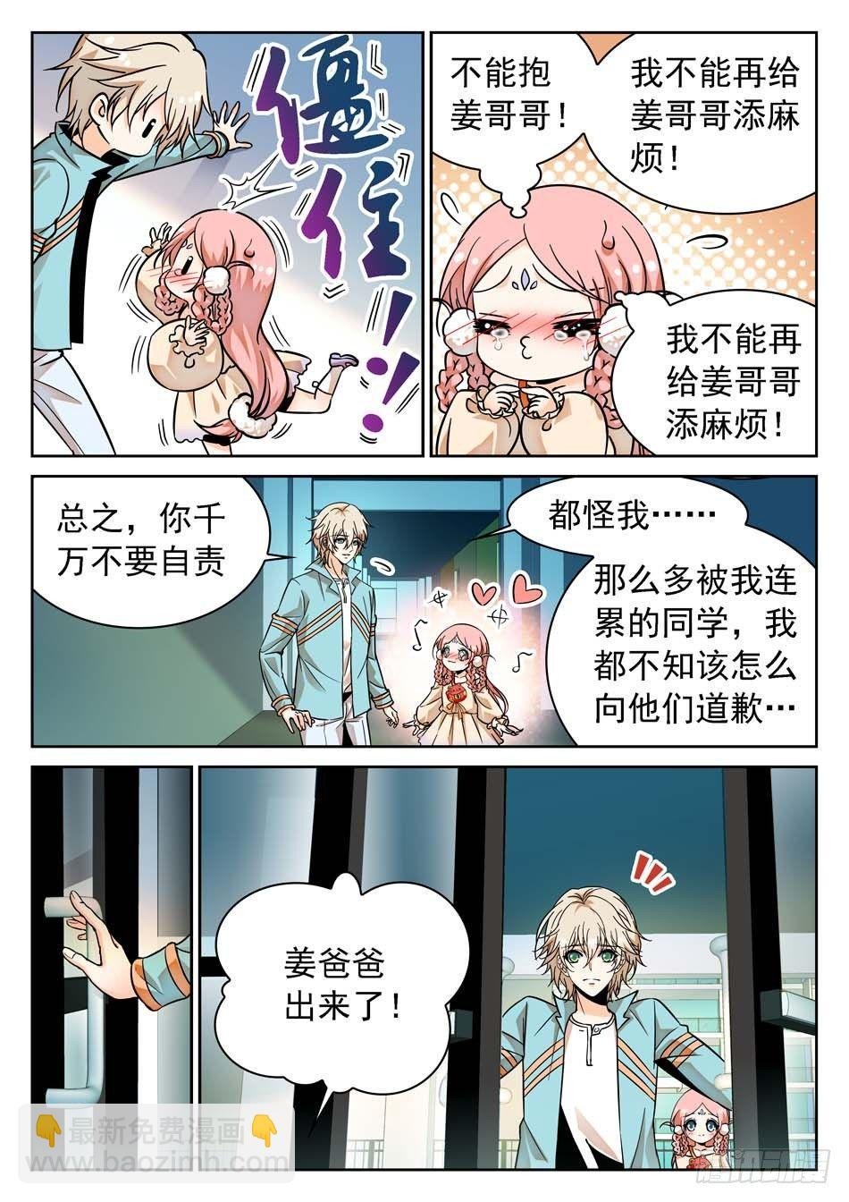 67 姜子牙的决心