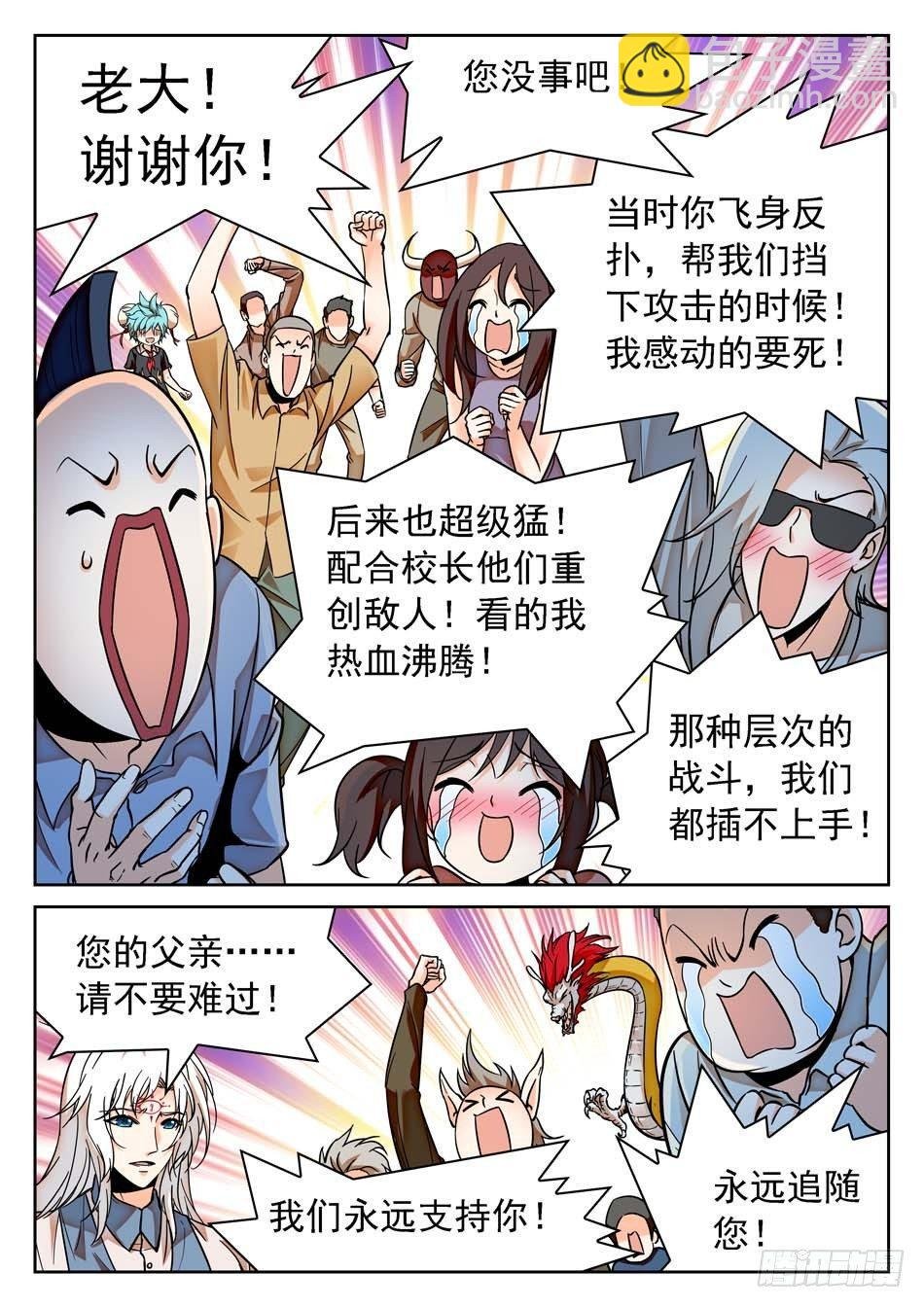 67 姜子牙的决心