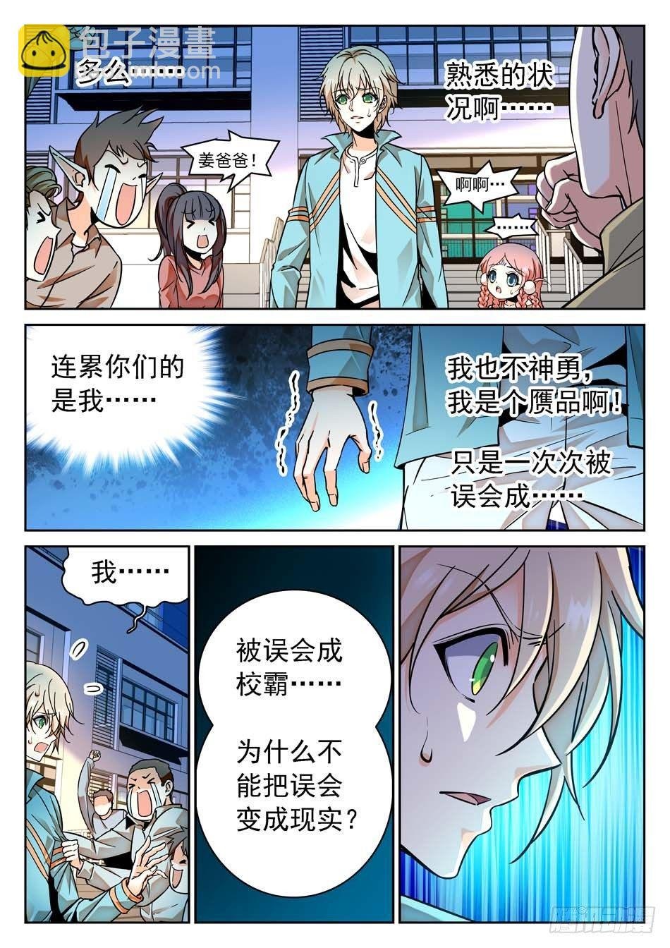 67 姜子牙的决心