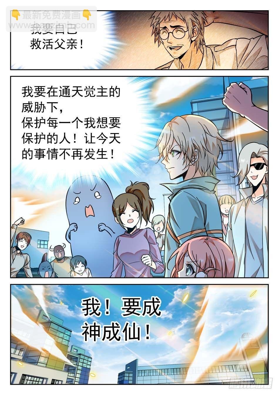 67 姜子牙的决心