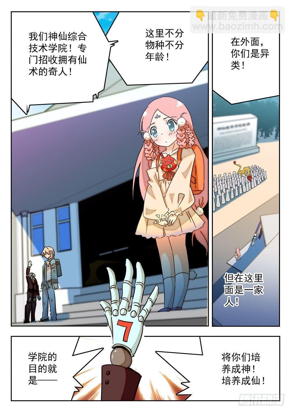06 入学仪式