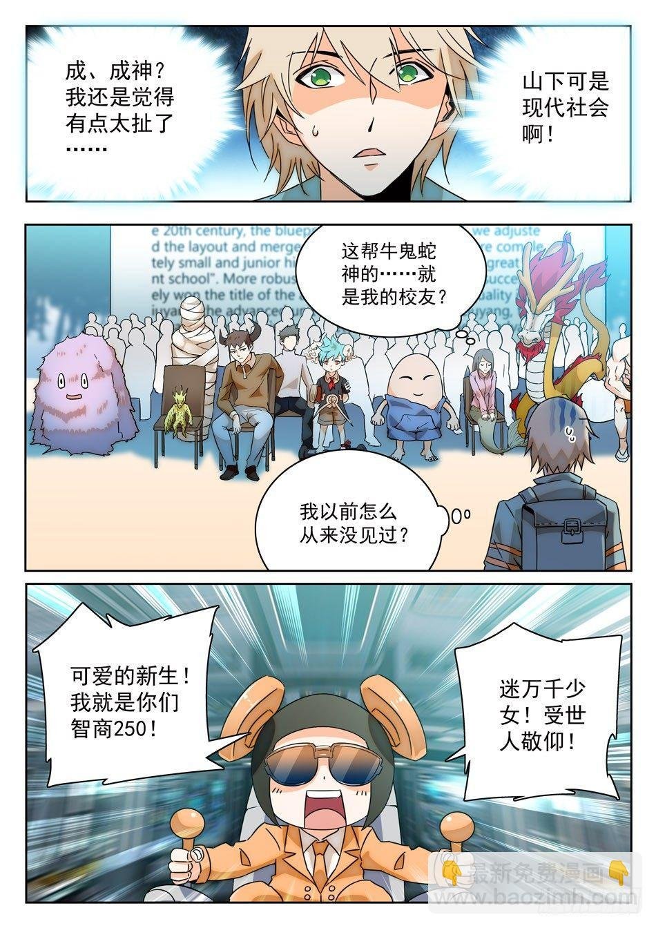 06 入学仪式