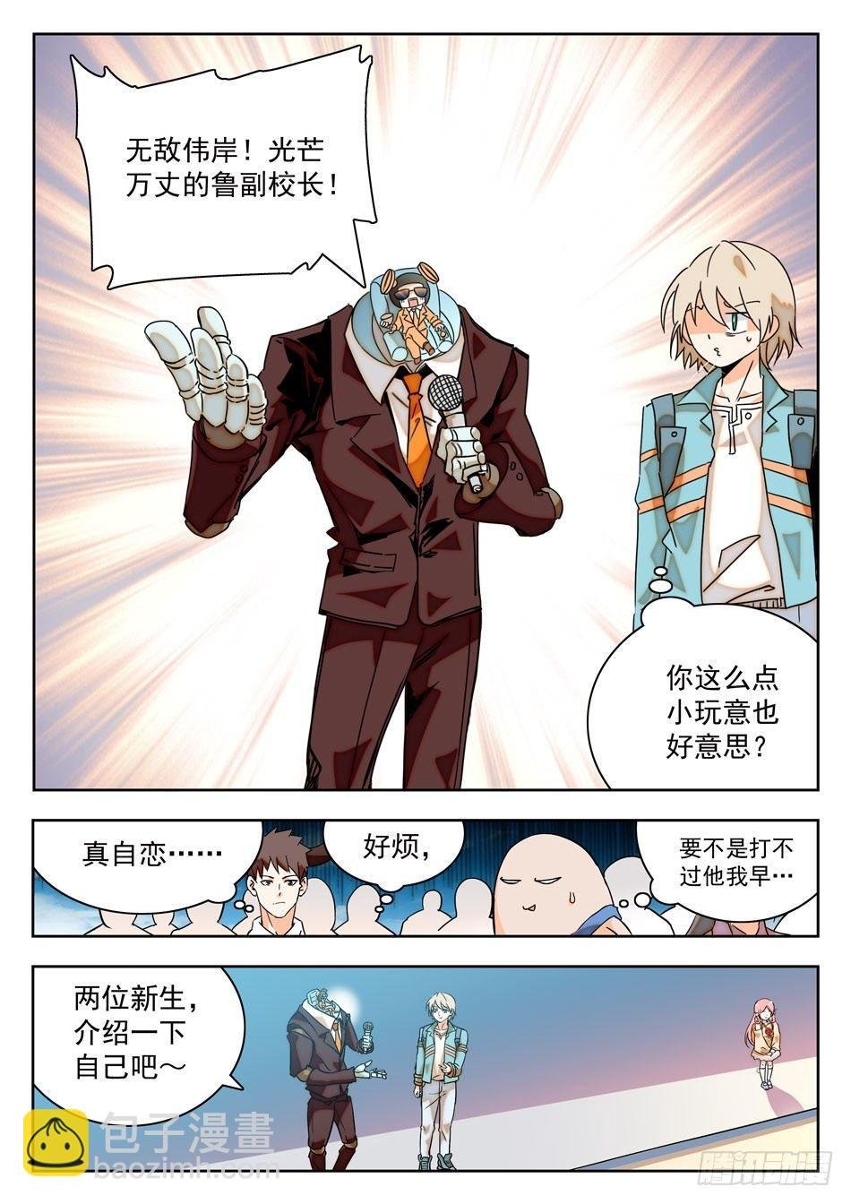 06 入学仪式