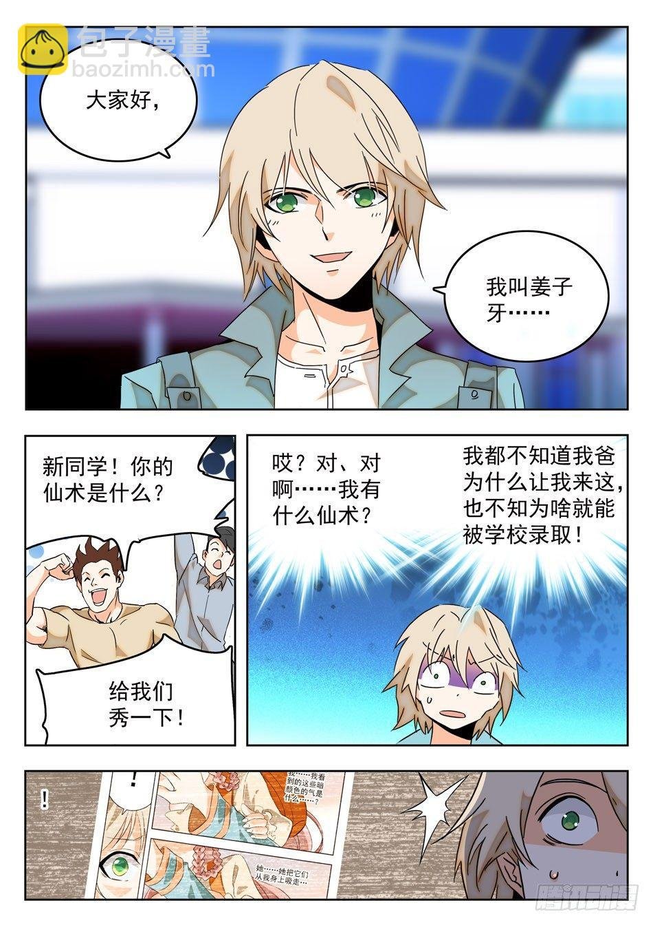 06 入学仪式