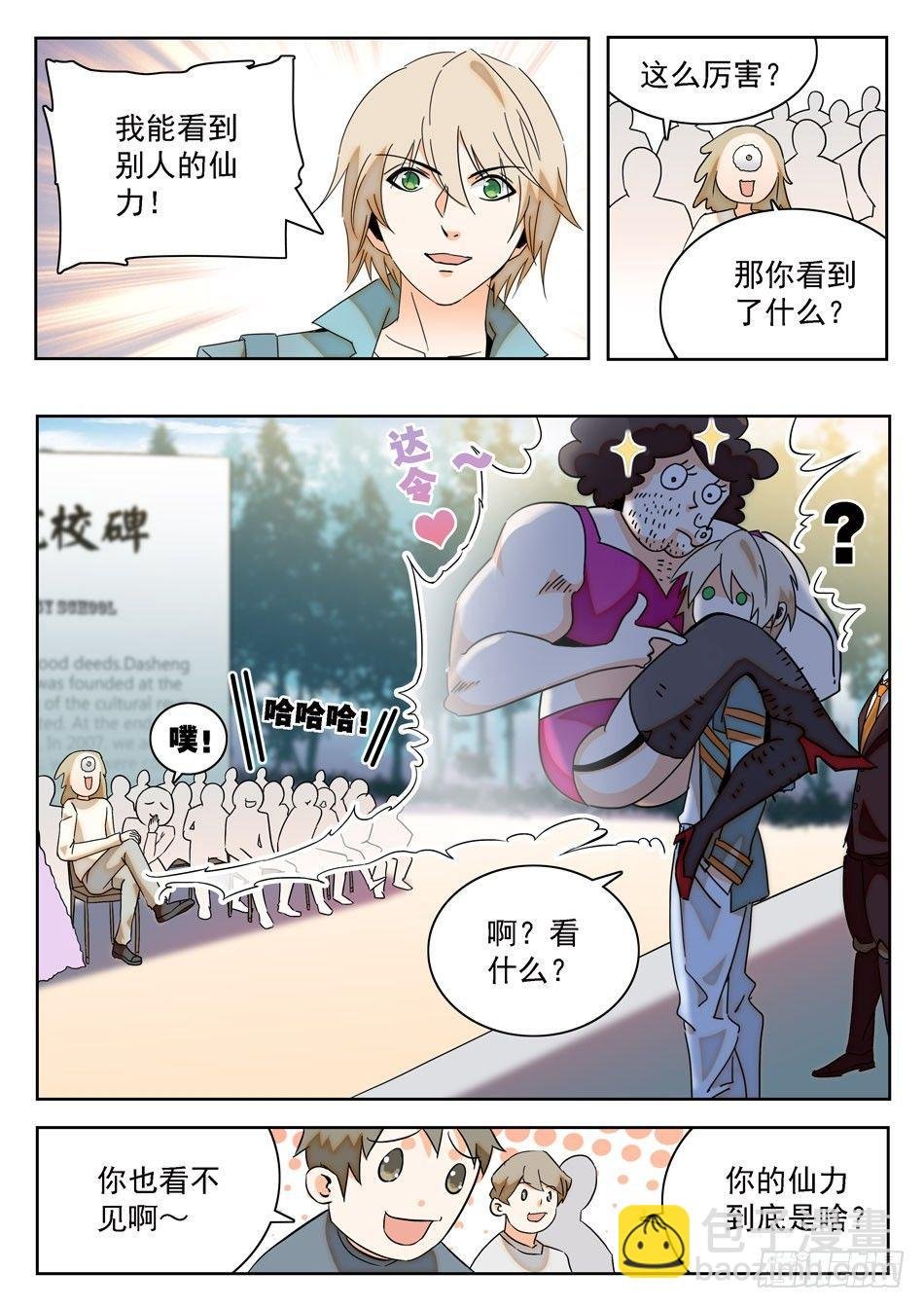06 入学仪式