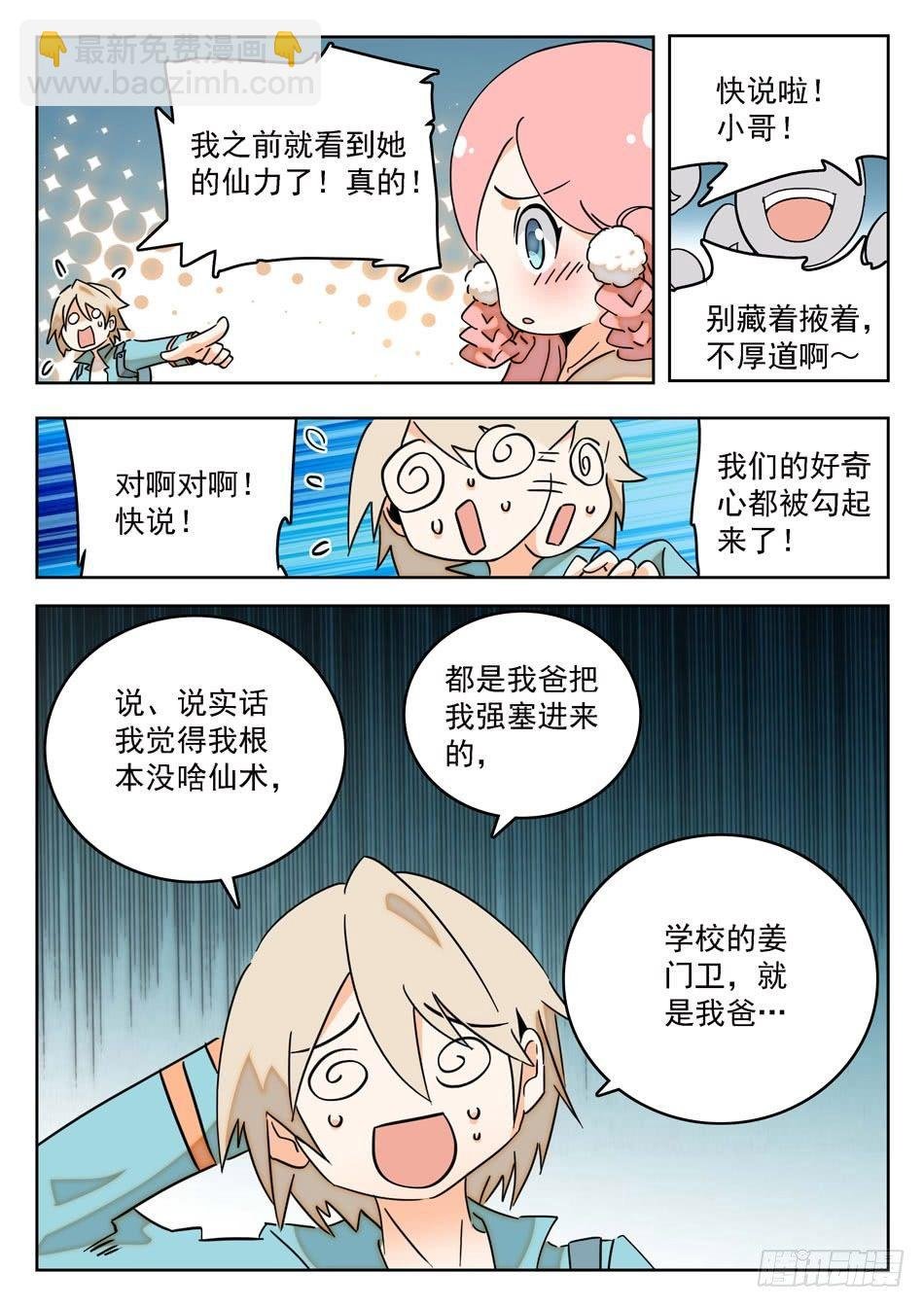06 入学仪式