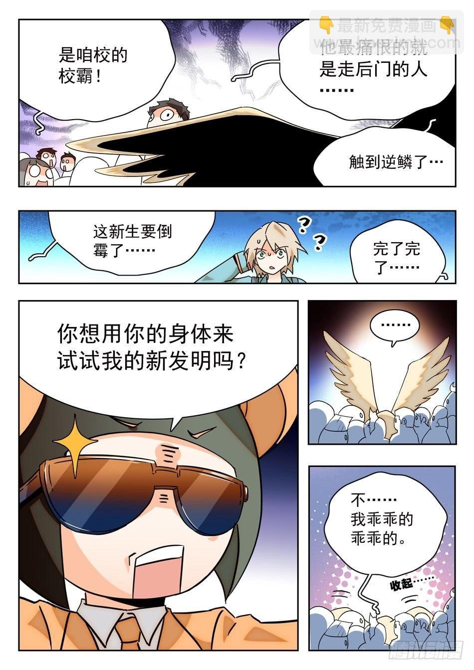 06 入学仪式